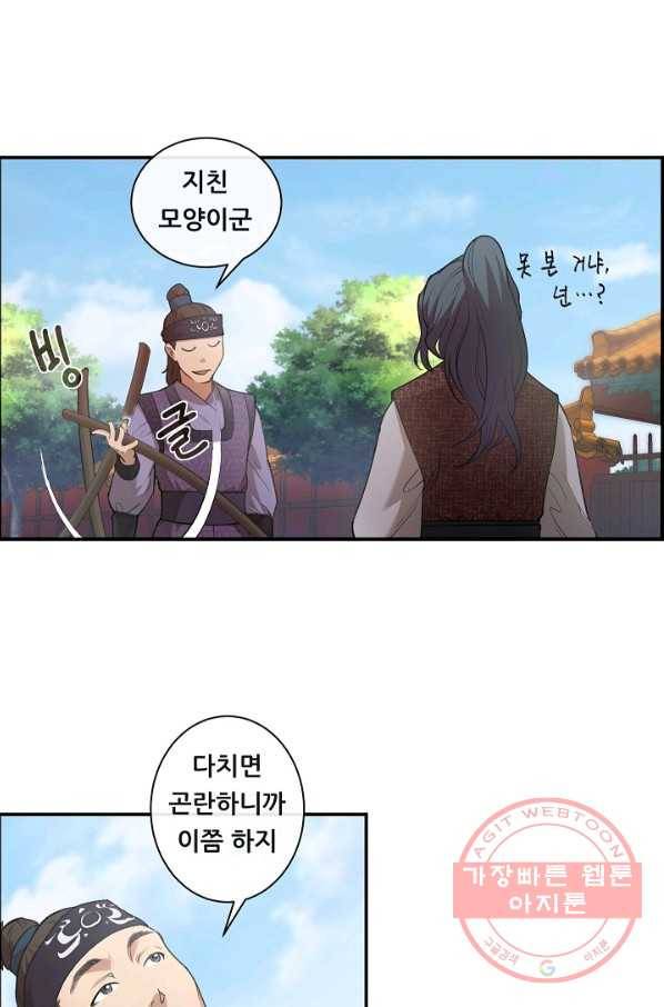 종천지연 1화 109