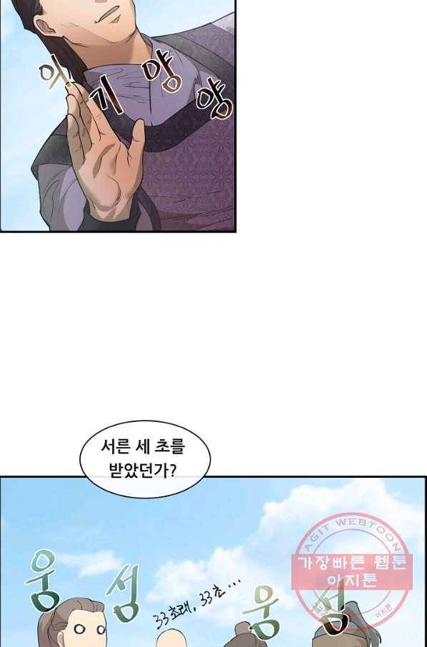 종천지연 1화 110