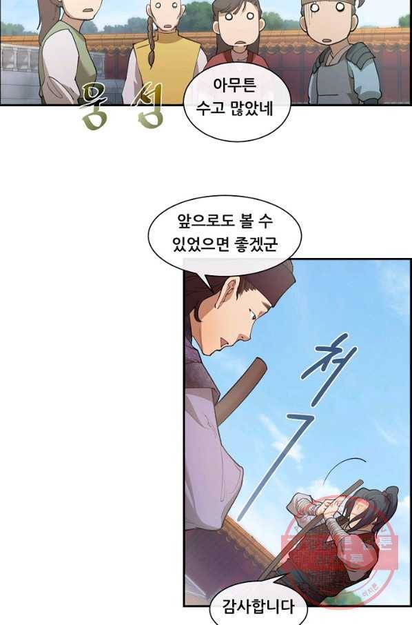 종천지연 1화 111