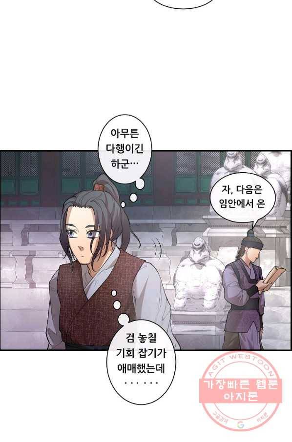 종천지연 1화 112
