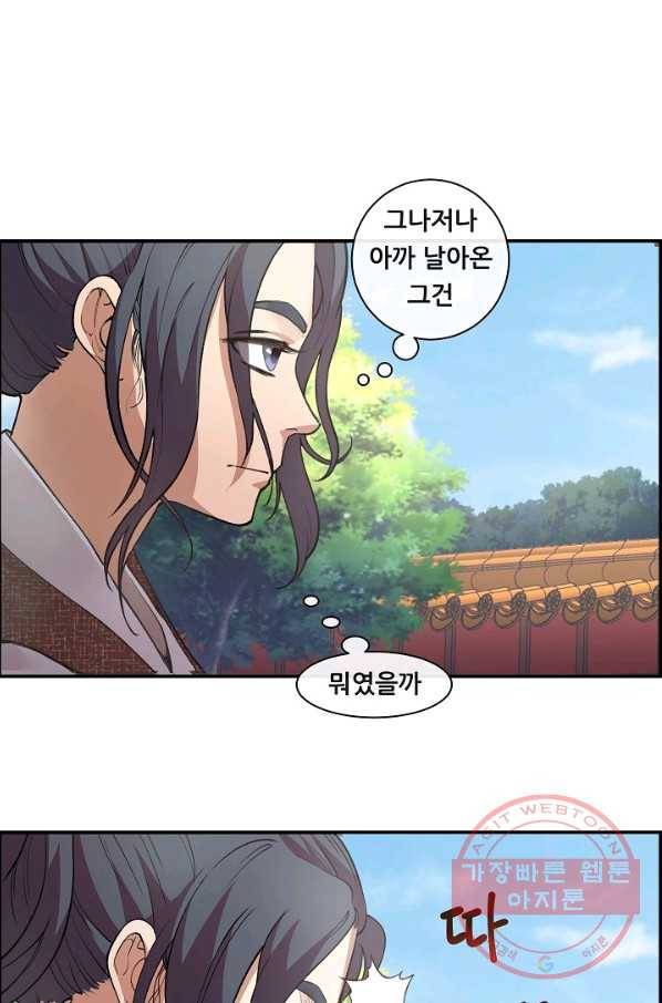종천지연 1화 113