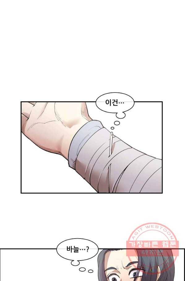 종천지연 1화 115