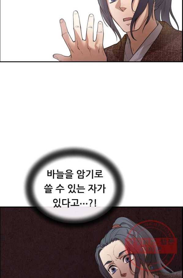 종천지연 1화 116