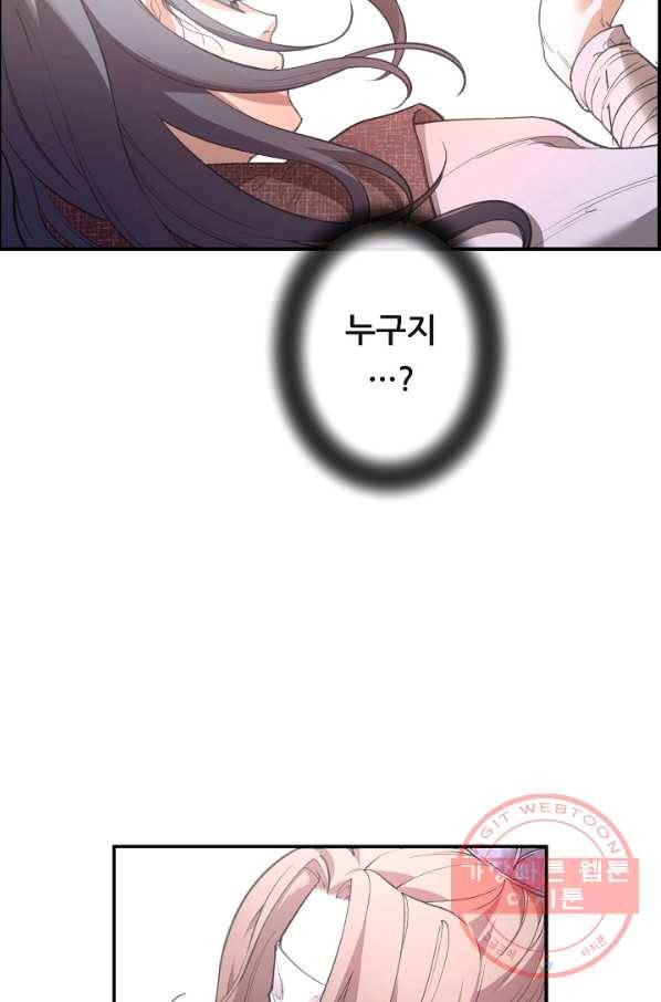 종천지연 1화 124