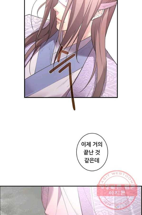 종천지연 1화 125