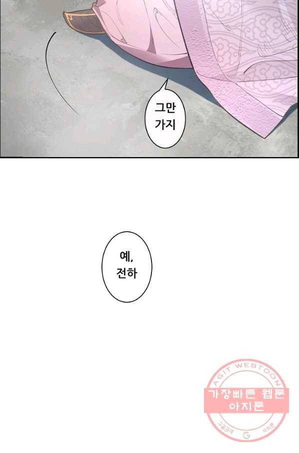 종천지연 1화 126