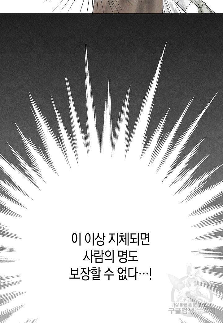 화화원행기 68화 3