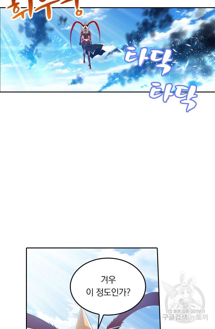 만계신주 131화 2