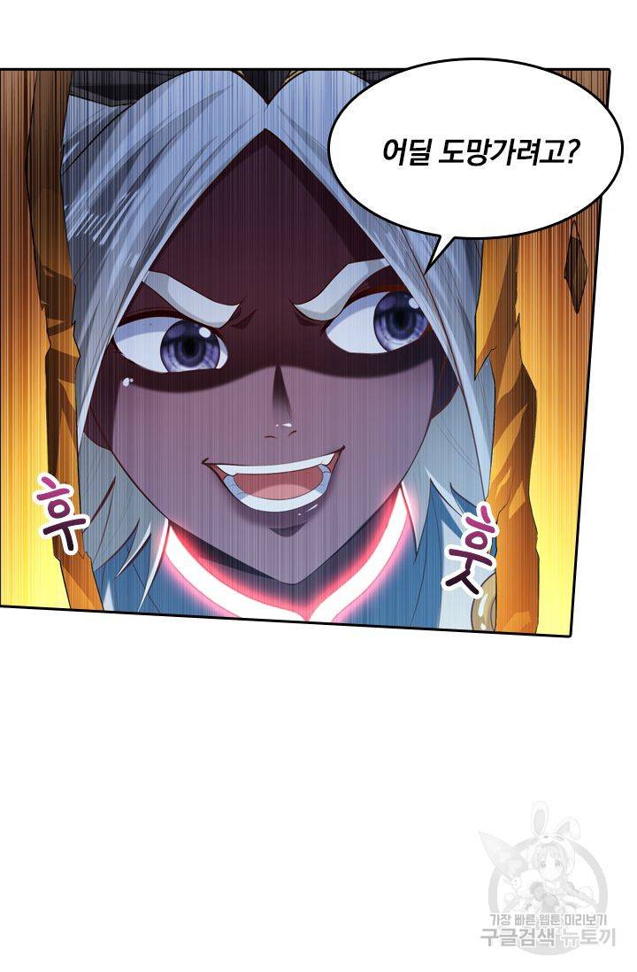 만계신주 131화 10