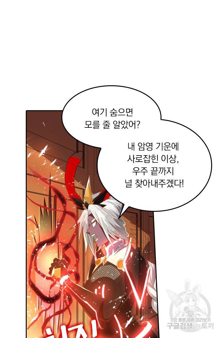 만계신주 131화 12