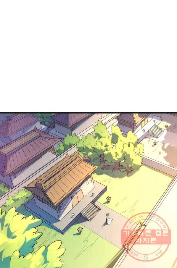 만고지존 22화 8