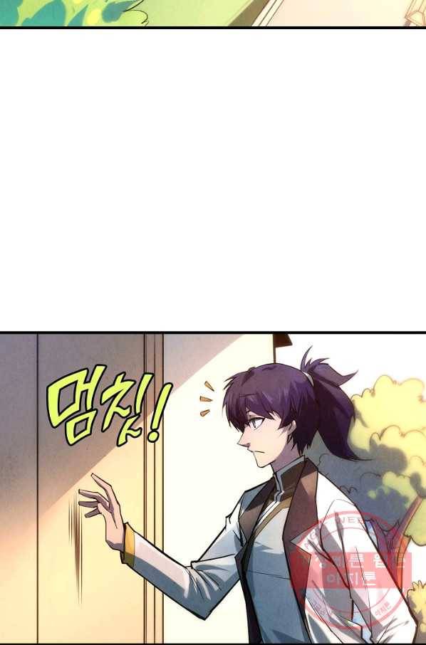 만고지존 22화 9