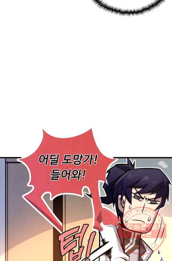만고지존 22화 11