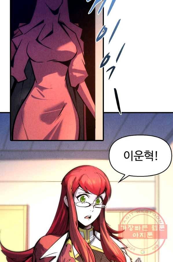 만고지존 22화 13