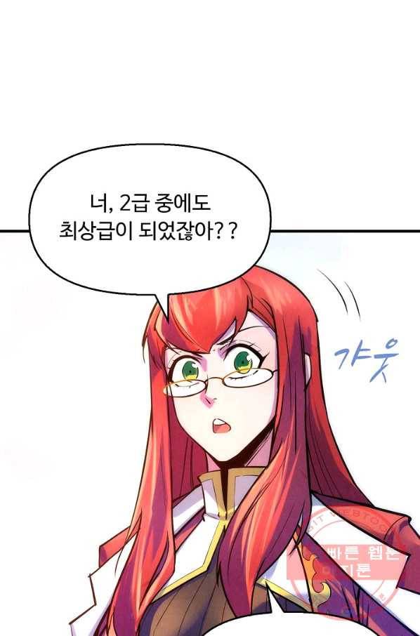 만고지존 22화 17