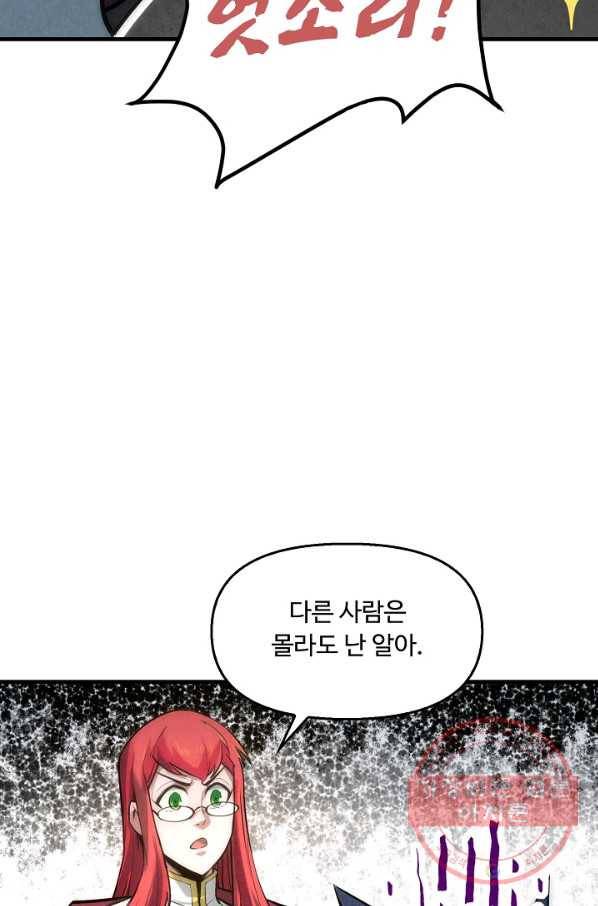 만고지존 22화 27