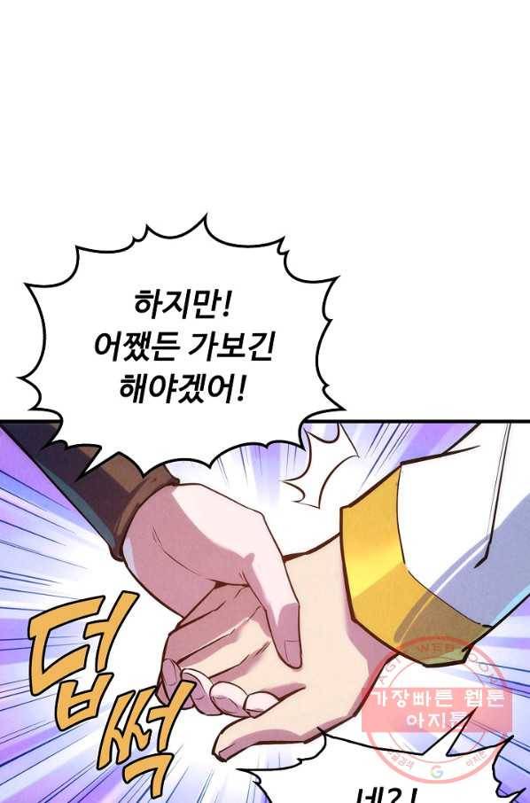 만고지존 22화 34