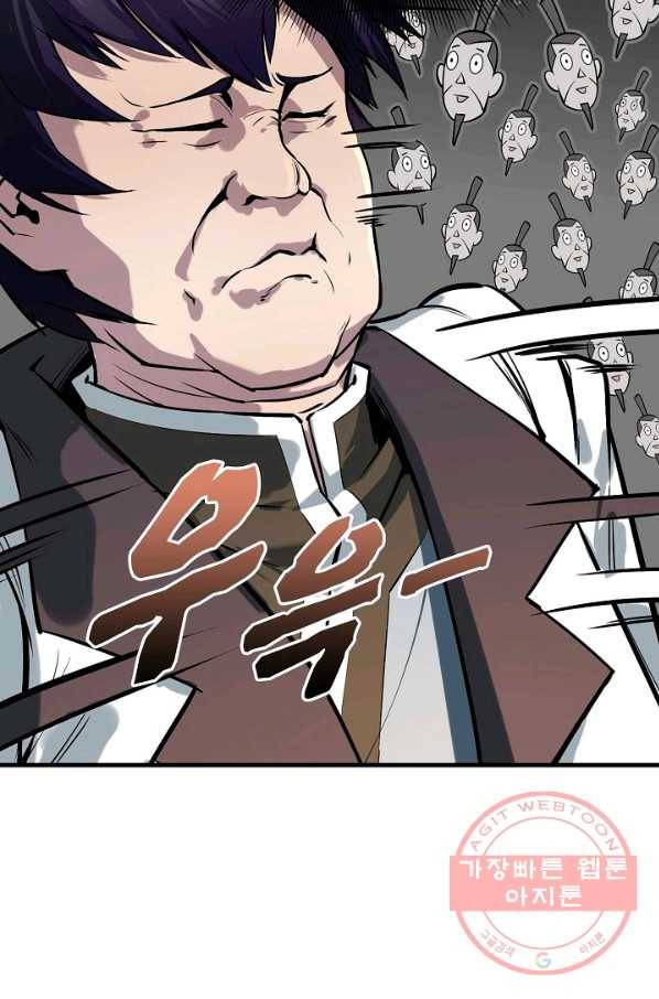 만고지존 22화 47