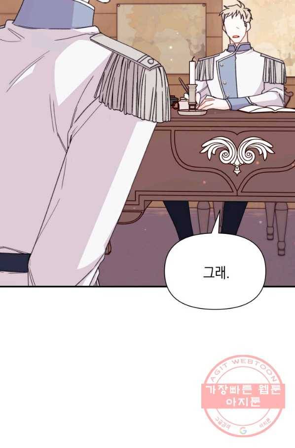남주를 주웠더니 남편이 생겨버렸다 31화 6