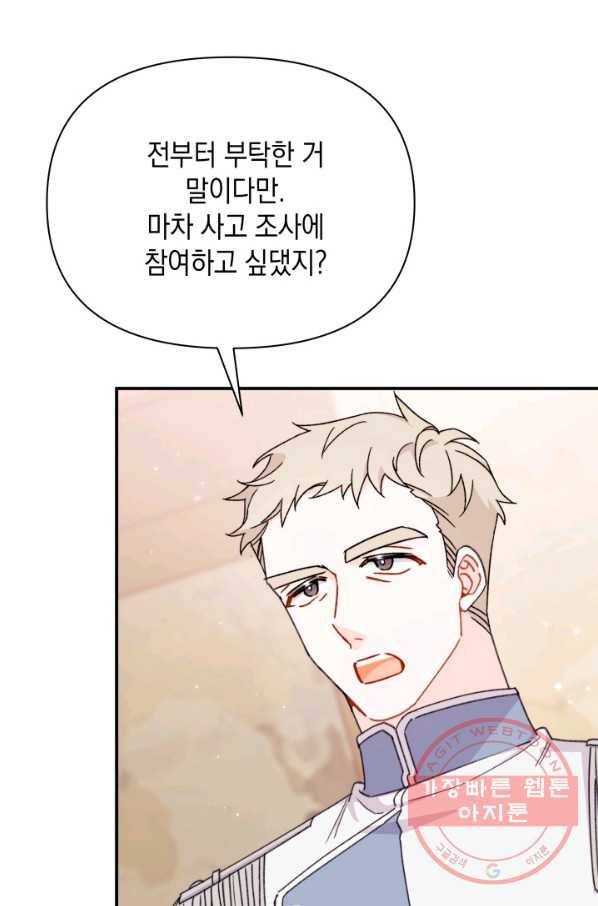 남주를 주웠더니 남편이 생겨버렸다 31화 7