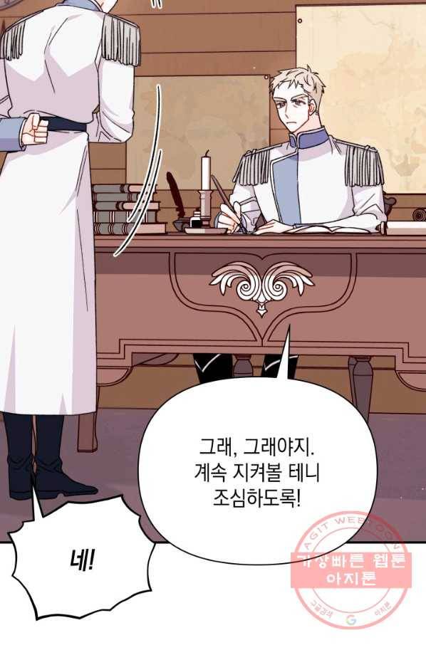 남주를 주웠더니 남편이 생겨버렸다 31화 14