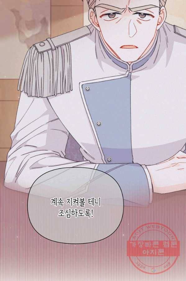 남주를 주웠더니 남편이 생겨버렸다 31화 18