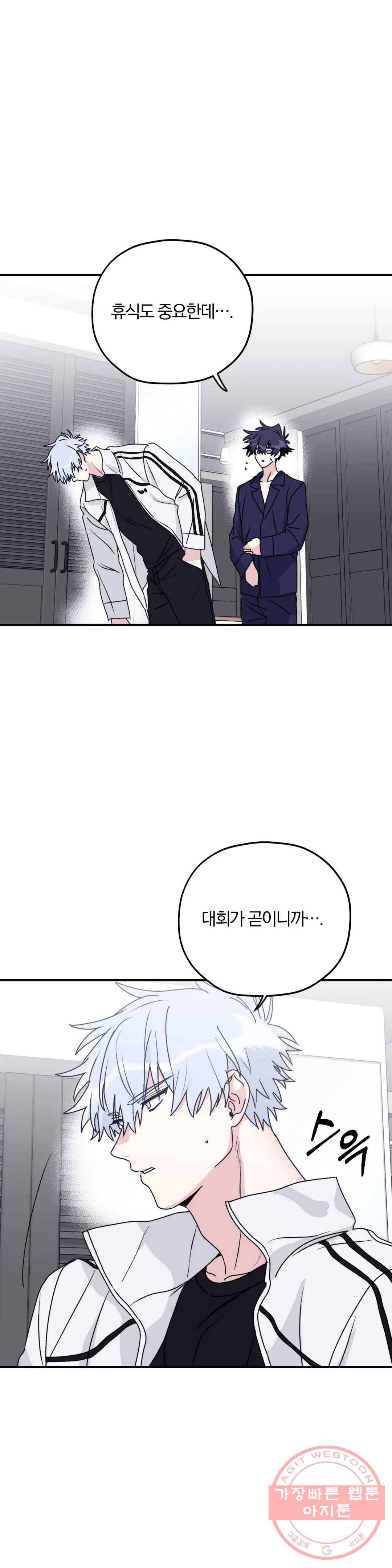 너를 찾는 파도 34화 2