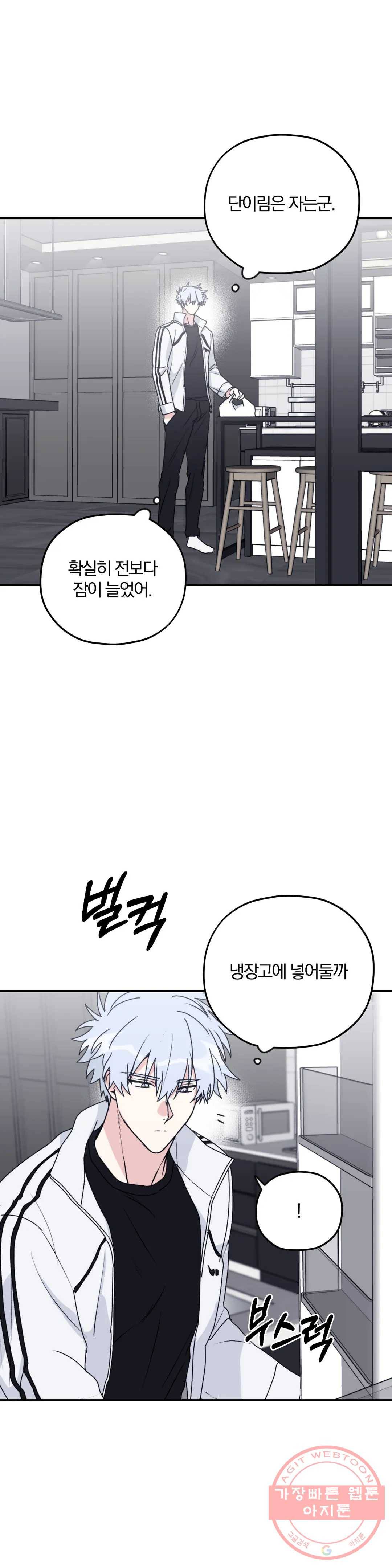 너를 찾는 파도 34화 5