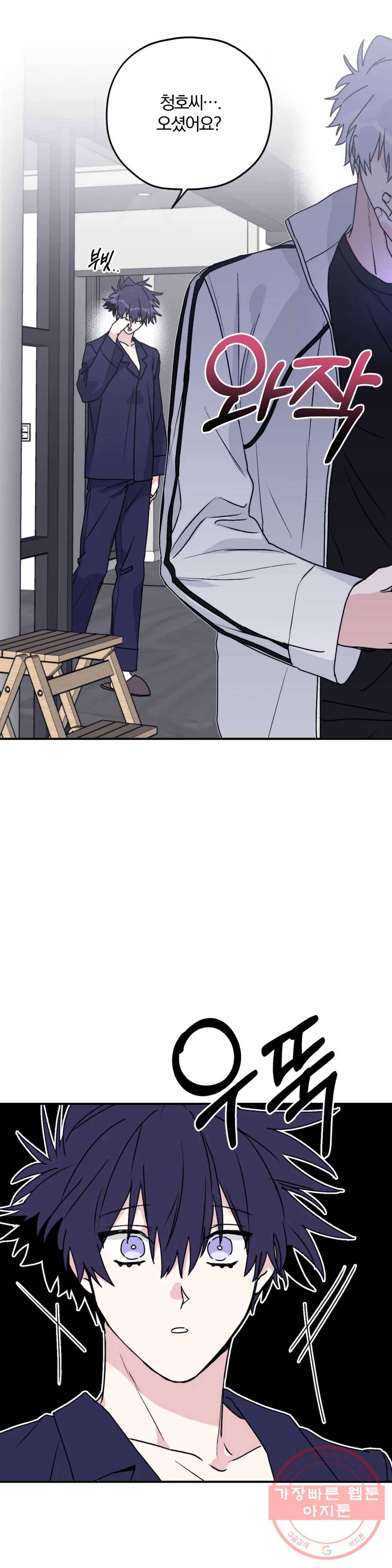 너를 찾는 파도 34화 7