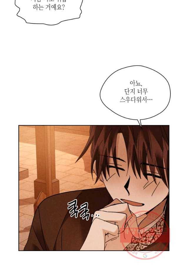 용이 비를 내리는 나라 172화 5
