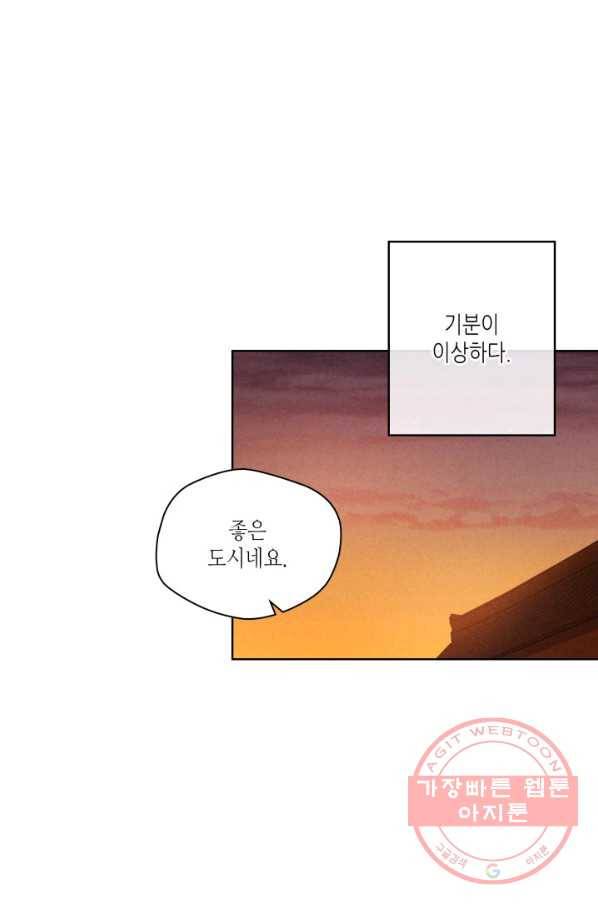 용이 비를 내리는 나라 172화 11
