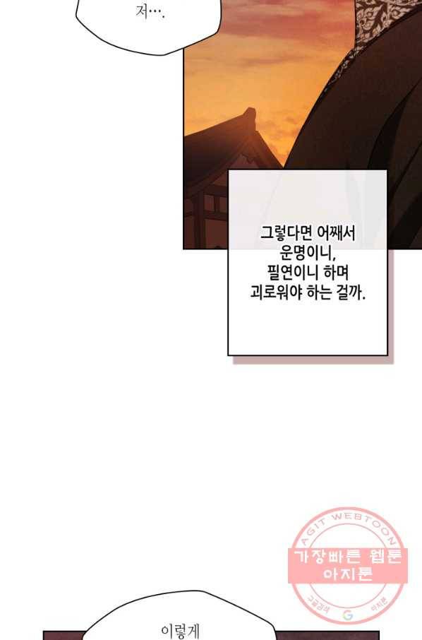 용이 비를 내리는 나라 172화 14