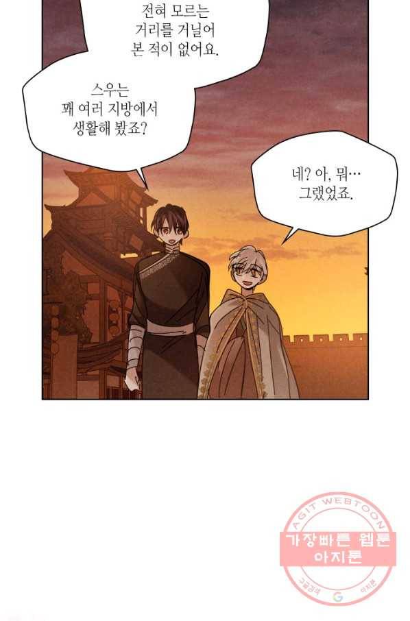 용이 비를 내리는 나라 172화 15