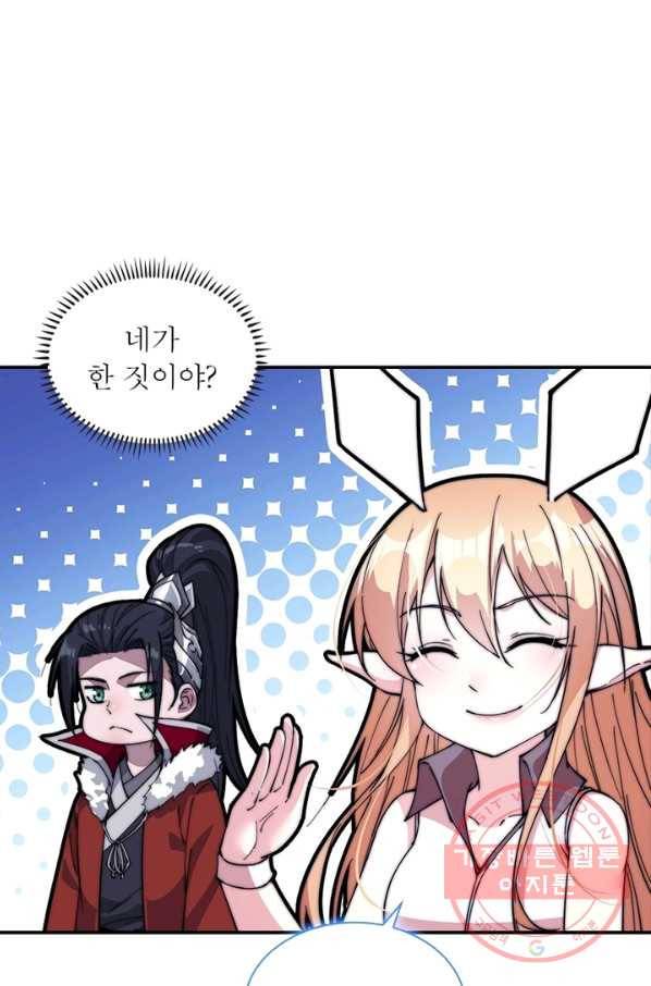 퀘스트 지상 최고의 산적 91화 2