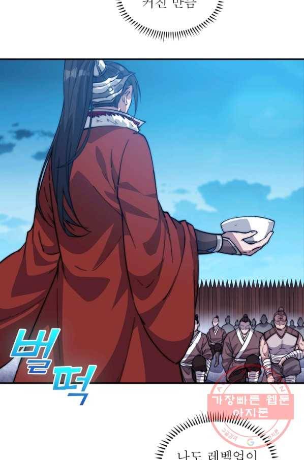 퀘스트 지상 최고의 산적 91화 6
