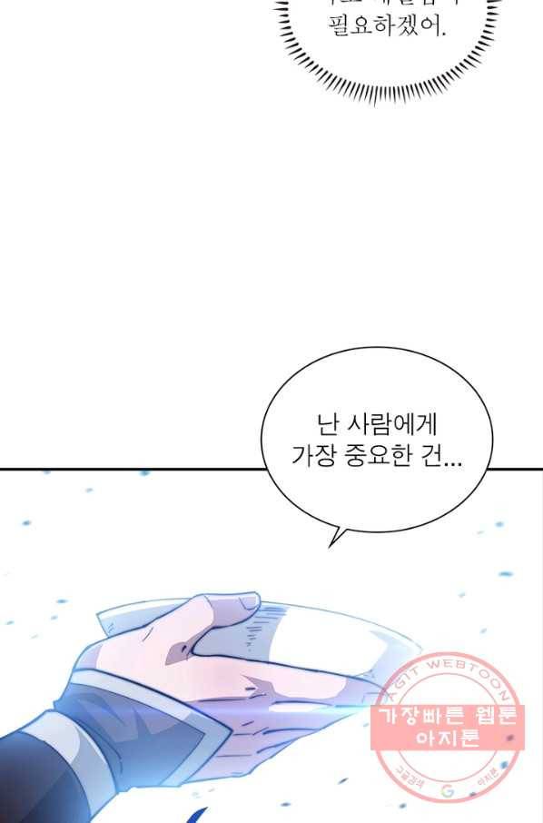 퀘스트 지상 최고의 산적 91화 7