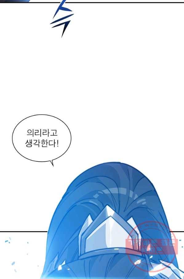 퀘스트 지상 최고의 산적 91화 8