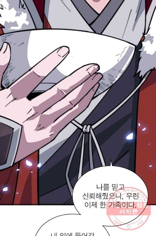 퀘스트 지상 최고의 산적 91화 10