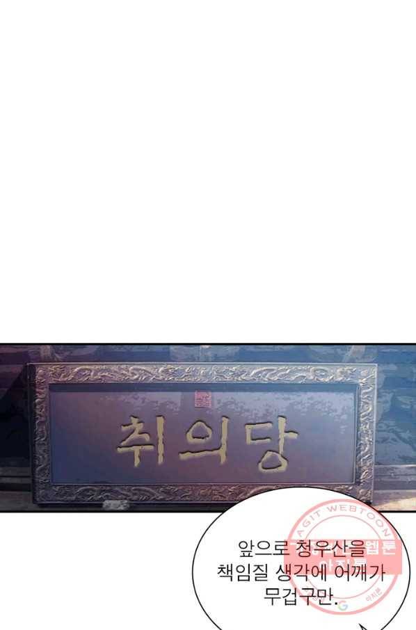 퀘스트 지상 최고의 산적 91화 14