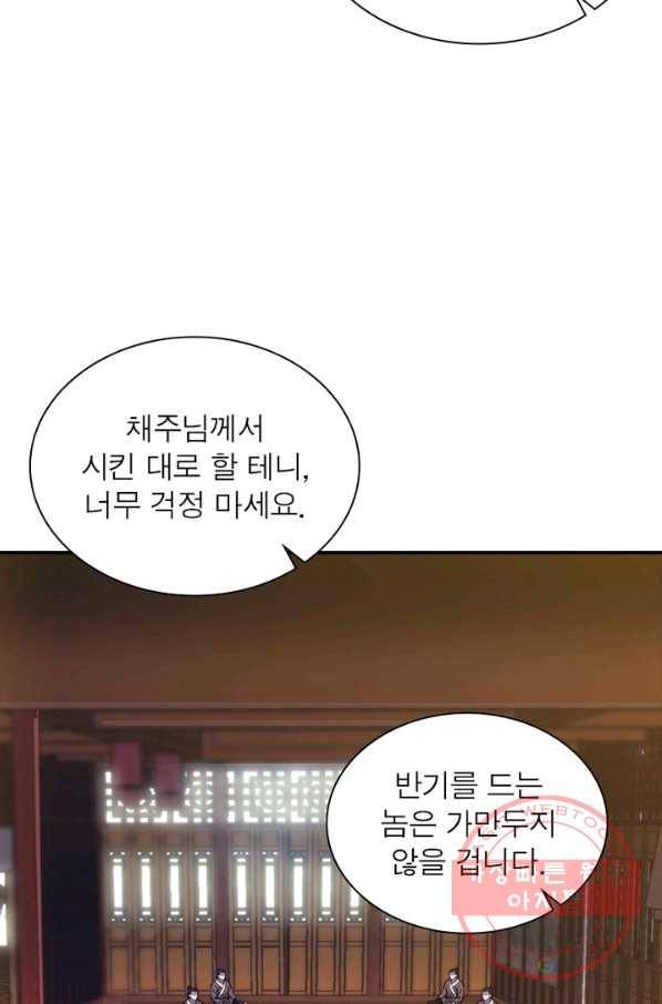 퀘스트 지상 최고의 산적 91화 15
