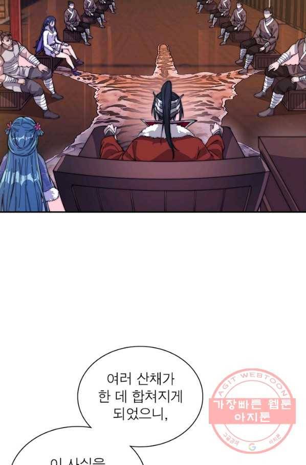 퀘스트 지상 최고의 산적 91화 16