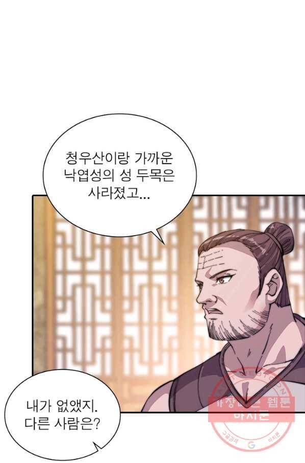 퀘스트 지상 최고의 산적 91화 19