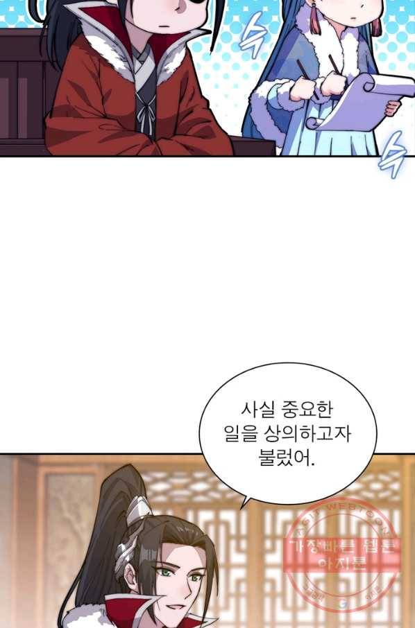 퀘스트 지상 최고의 산적 91화 22