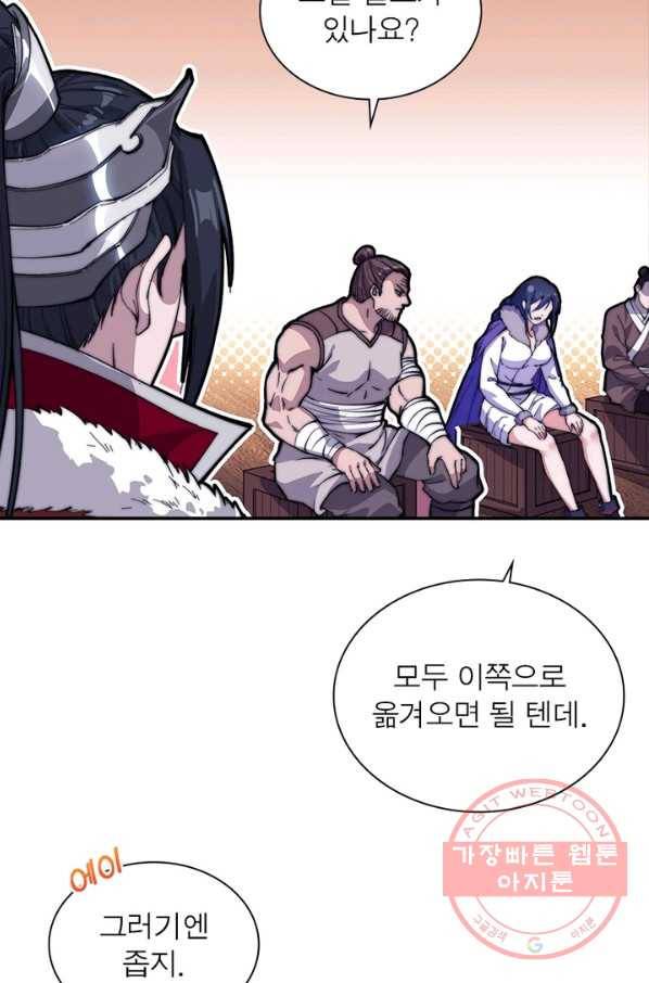 퀘스트 지상 최고의 산적 91화 24