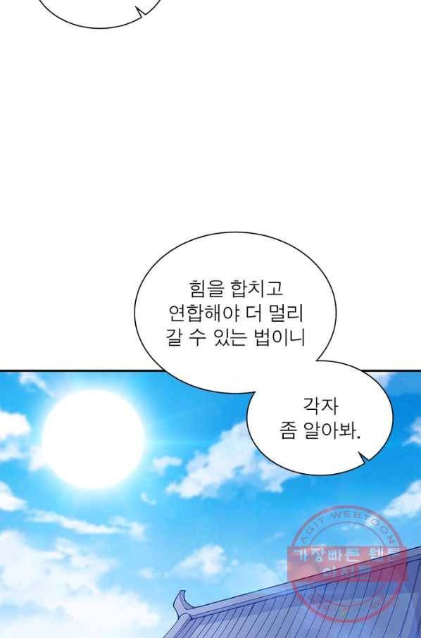 퀘스트 지상 최고의 산적 91화 25