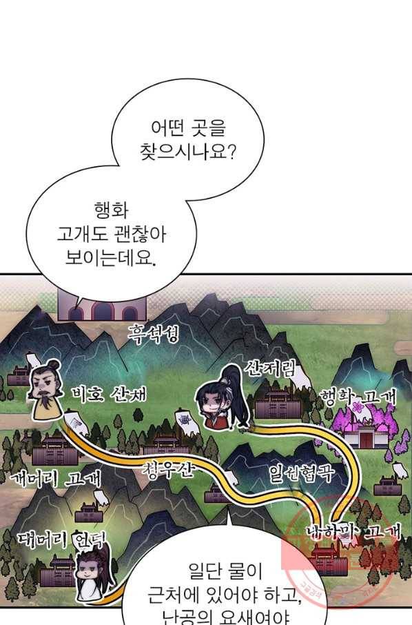 퀘스트 지상 최고의 산적 91화 27
