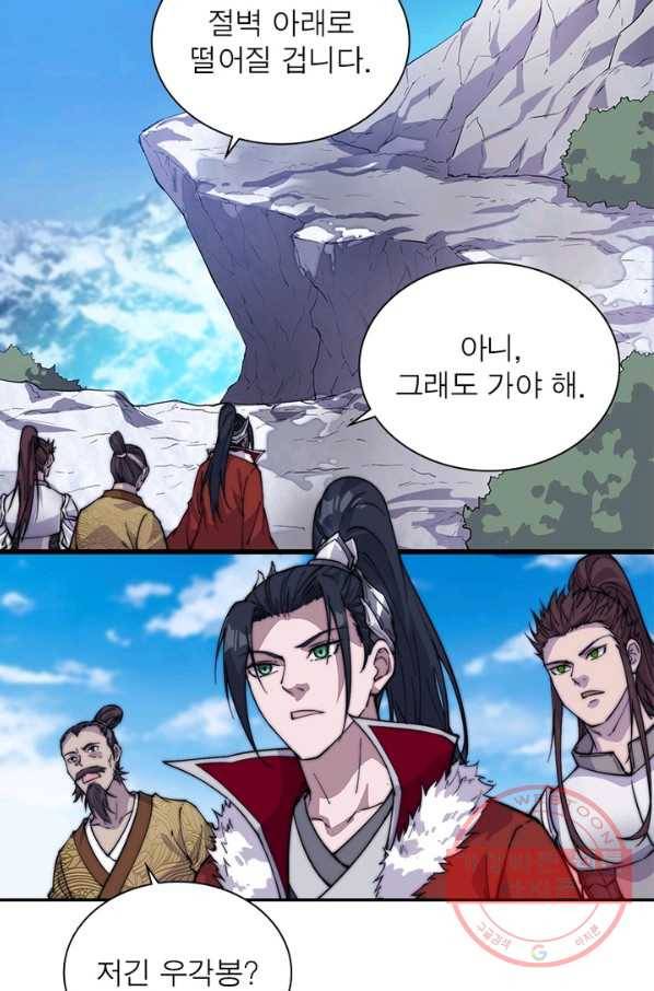 퀘스트 지상 최고의 산적 91화 30