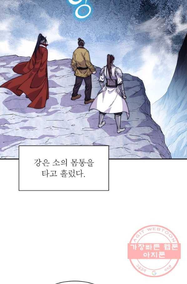 퀘스트 지상 최고의 산적 91화 35