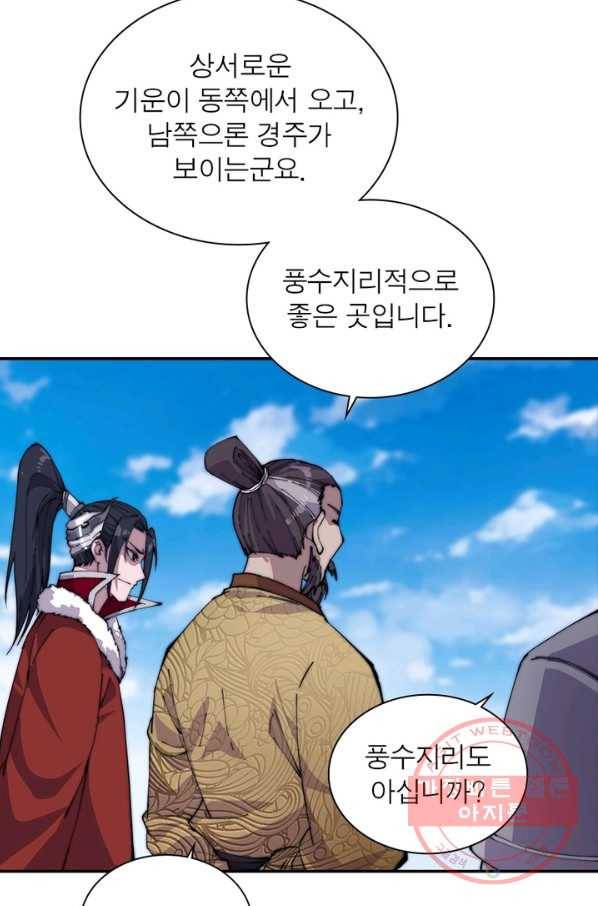 퀘스트 지상 최고의 산적 91화 36