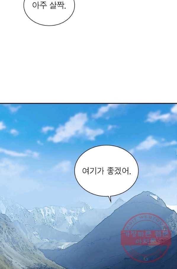 퀘스트 지상 최고의 산적 91화 37